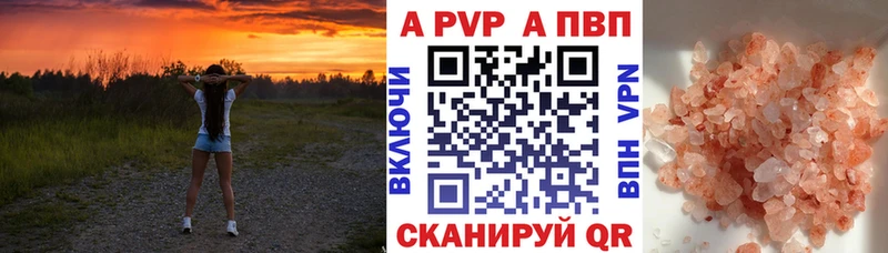 продажа наркотиков  Новотроицк  A PVP мука 