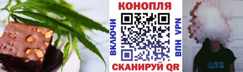 Печенье с ТГК марихуана  Новотроицк 