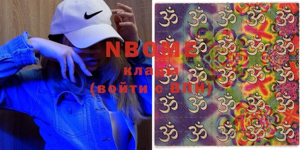 марки nbome Арсеньев