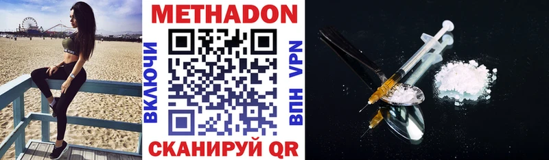 как найти закладки Новотроицк МЕТАДОН VHQ
