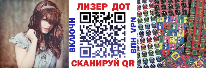 купить наркотики цена ссылка на мегу вход Марки 25I-NBOMe 1500мкг Новотроицк